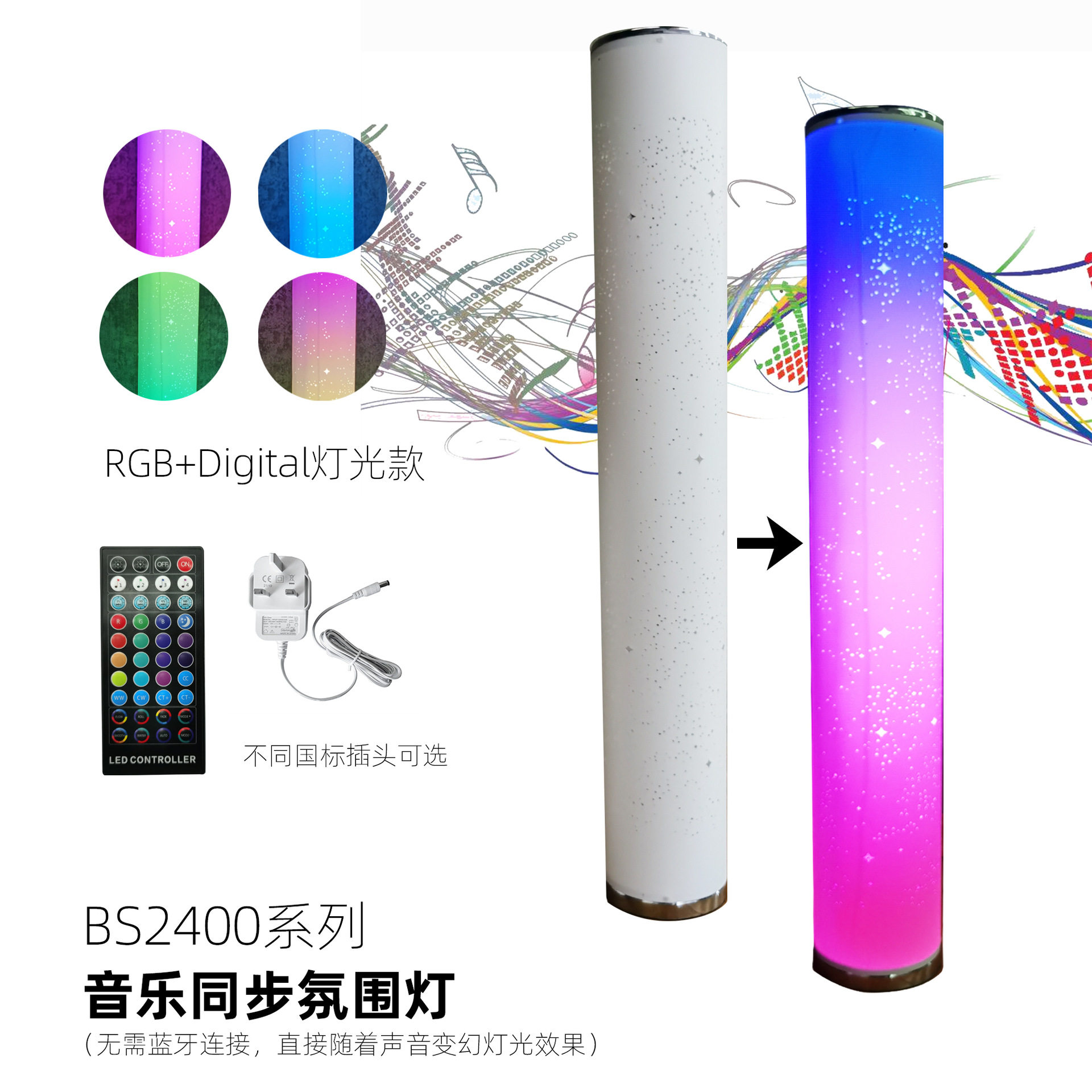 霓虹七彩星星孔派对氛围灯