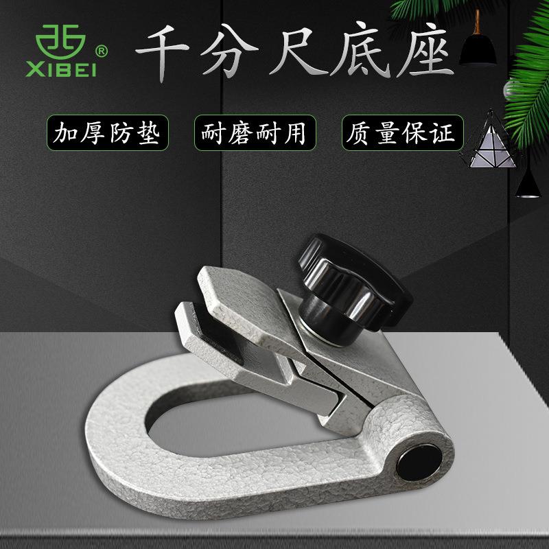 青海青量千分尺底座千分尺支架子千分尺托架分厘卡测量座固定座