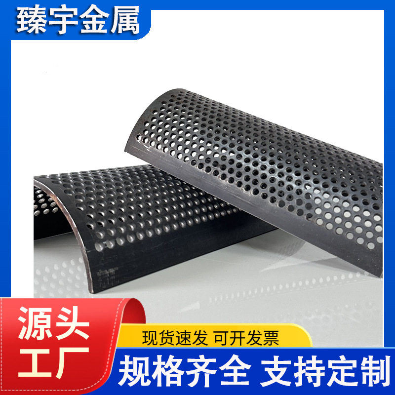 塑料粉碎机锰钢圆孔冲孔筛板
