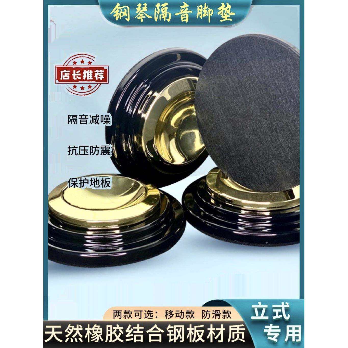 立式钢琴脚垫三角钢琴可移动脚垫钢琴防潮轮子垫减震耐压防滑隔音