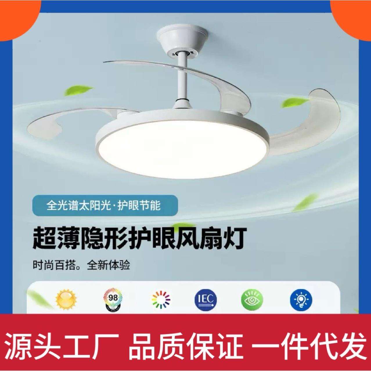 超薄隐形风扇灯客厅现代简约家用一体北欧风扇吊灯餐厅卧室吊扇灯