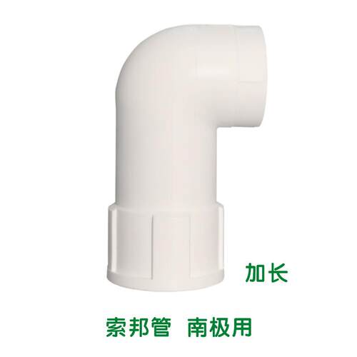 索邦ppr外贸款家用家装自来水管接头厨房特长内弯 白色 25