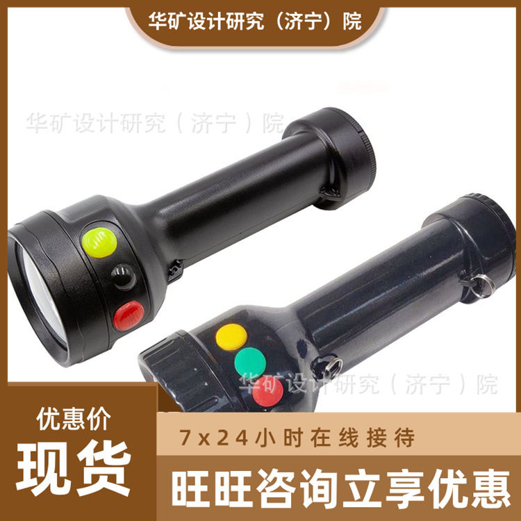 高亮度LED多功能袖珍信号灯 智能保护铁路信号灯 手电筒式信号灯