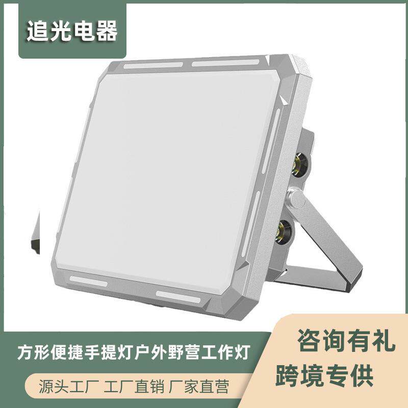 方形便捷手提灯户外野营工作灯立式照明灯警示投光灯充电应急灯