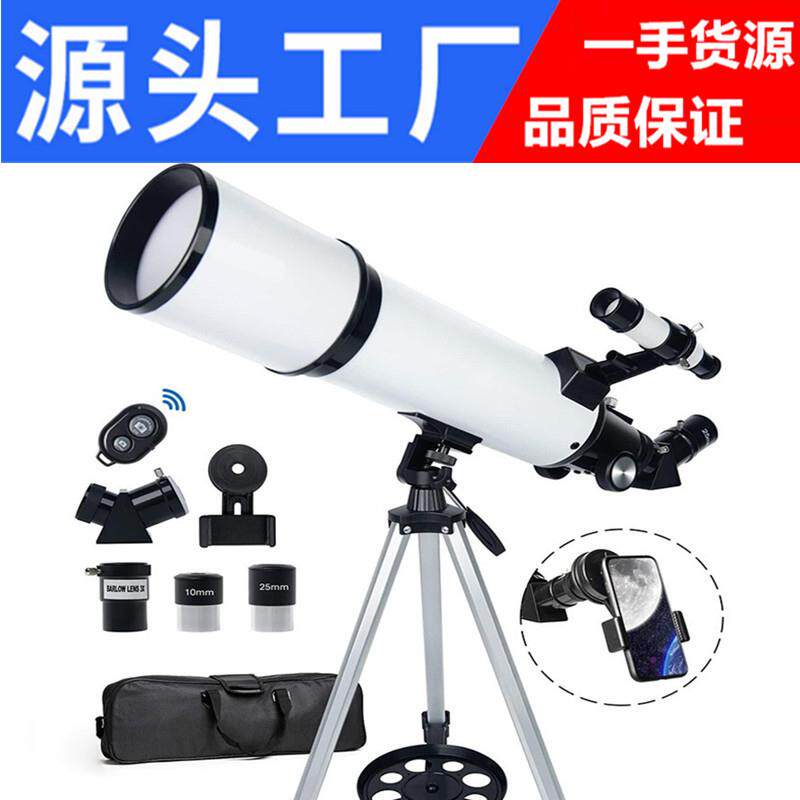 天文望远镜80600AZM大口径带寻星镜高清高倍单筒望眼镜学生儿童