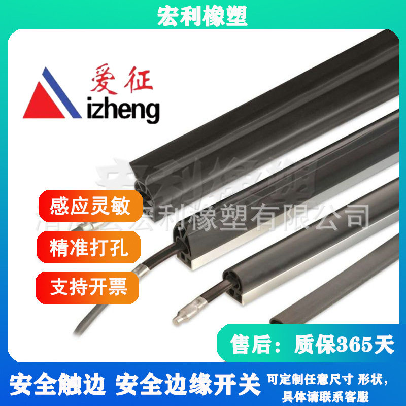 车门自粘橡胶触边条安全防护