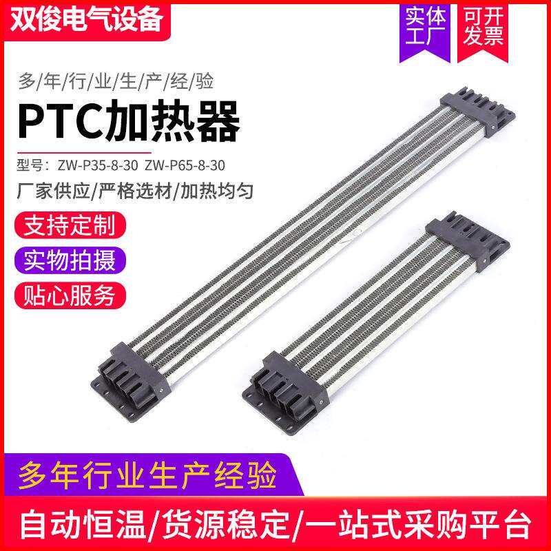 恒温散热波纹电加热器家用取暖发热片半导体PTC加热器节能速热
