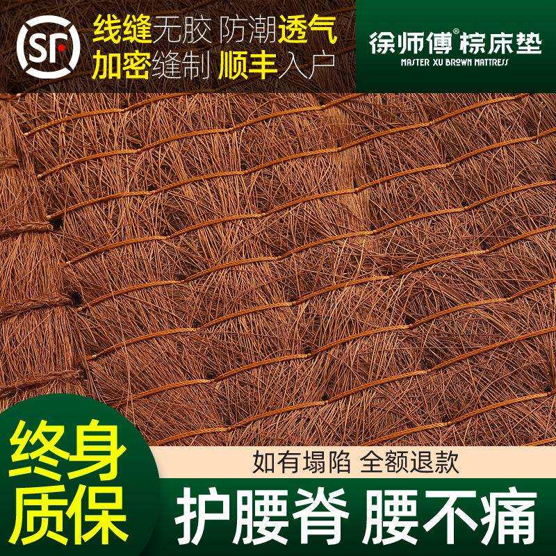 徐师傅手工缝制全山棕床垫 榻榻米天然棕垫 非椰棕床垫棕垫经济型