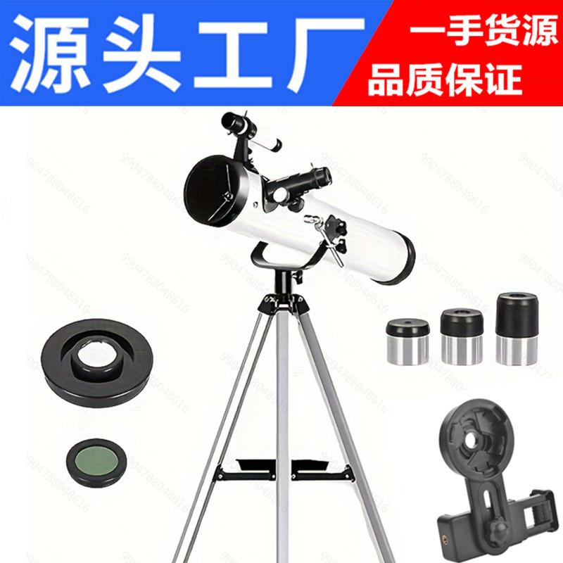 跨境76700天文望远镜带寻星镜 儿童专业观月高倍高清户外望眼镜批