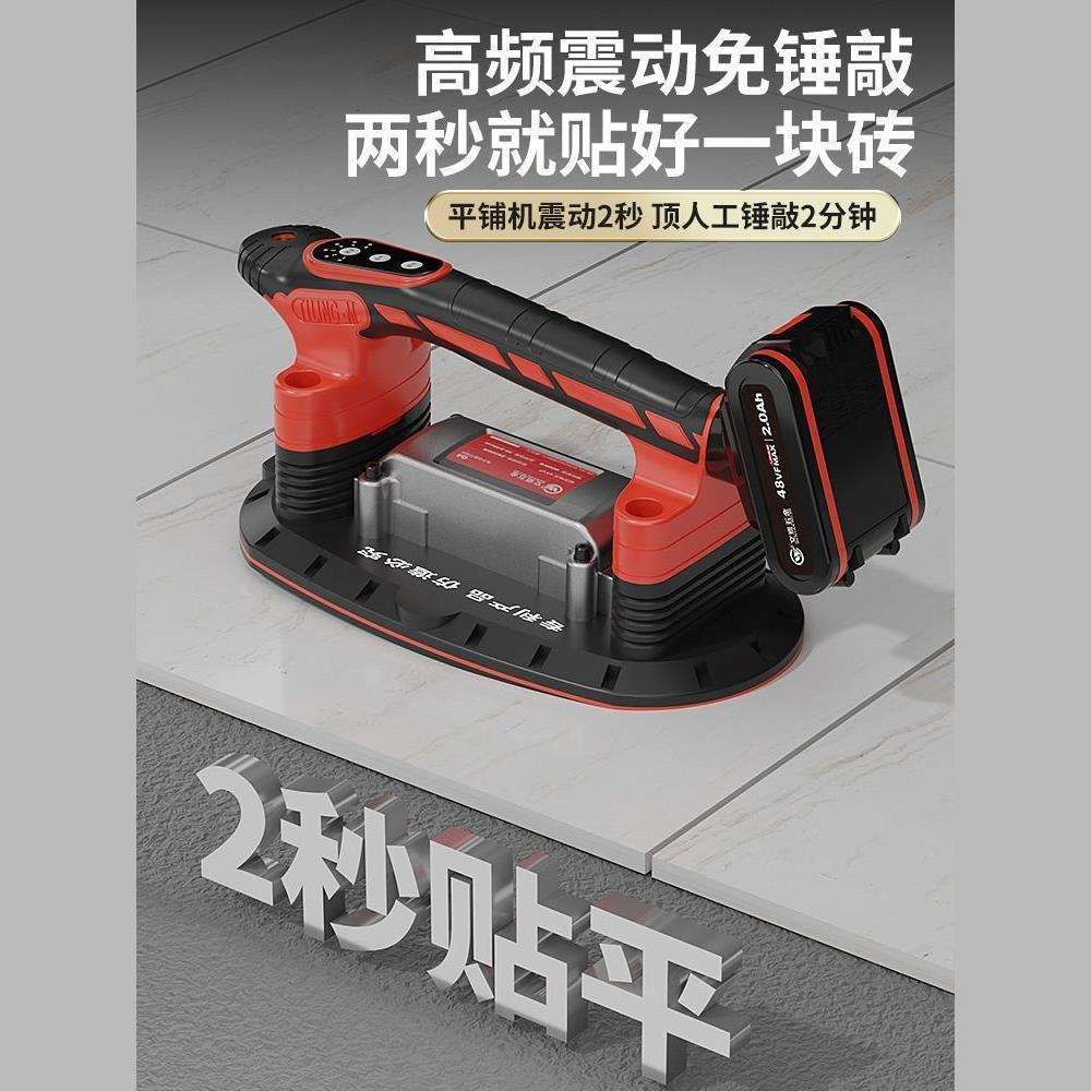 德国瓷砖平铺机大功率电动贴砖机神器铺地砖震动器小型贴铺砖机器