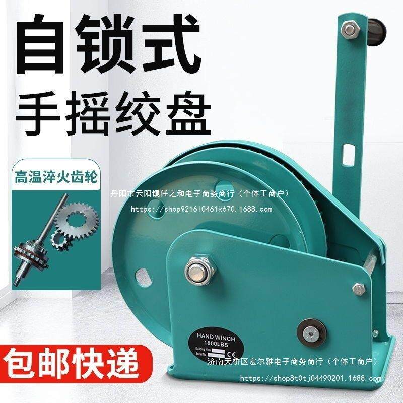 手摇绞盘双向自锁手动绞车家用小型牵引机卷扬机手摇升降器吊机