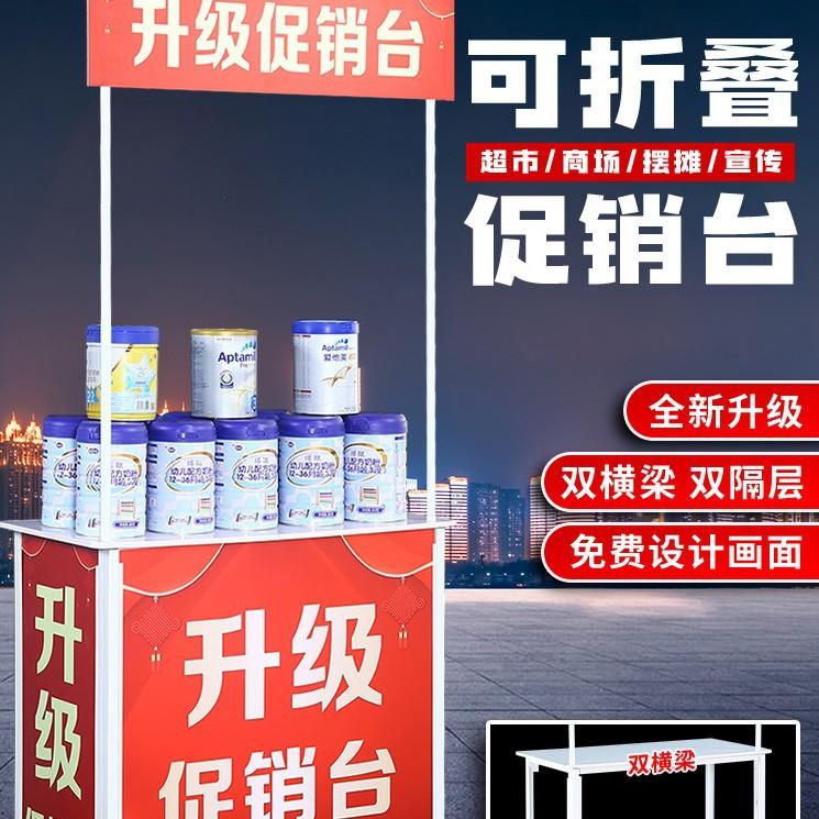 促销台试吃台超市促销架展示台地推桌摆摊小推车可移动折叠展示架