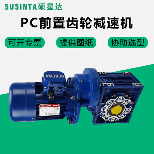 PC齿轮减速机直连三相380V电机