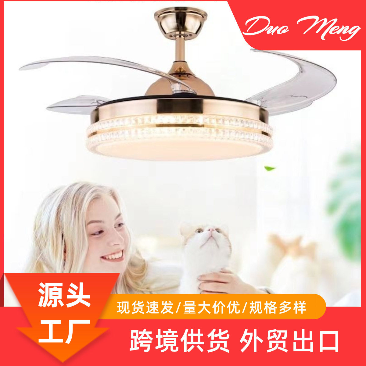 隐形风扇灯轻奢智能餐厅吸顶