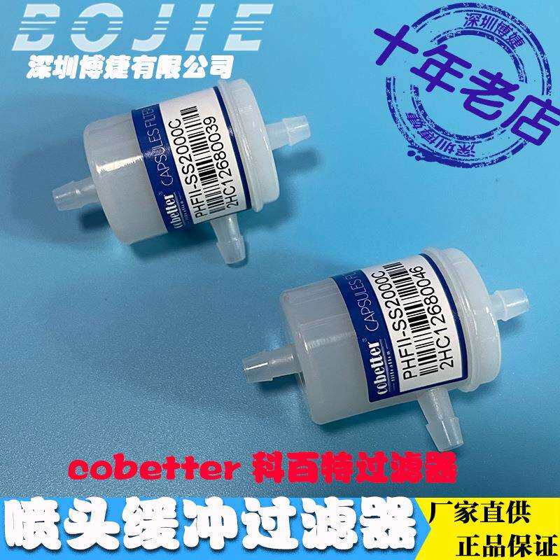 星光理光柯尼卡喷头过滤器赛博彩神奥威喷绘机溶剂墨水三通过滤器