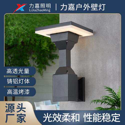 小区庭院灯草坪灯户外LED壁灯景观花园别墅室内室外防水家用
