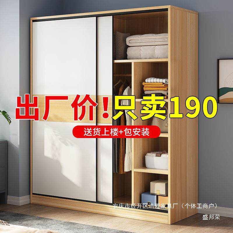 出租房经济型推拉门木质简易小户型衣柜宿舍儿童实卧室大衣橱家用