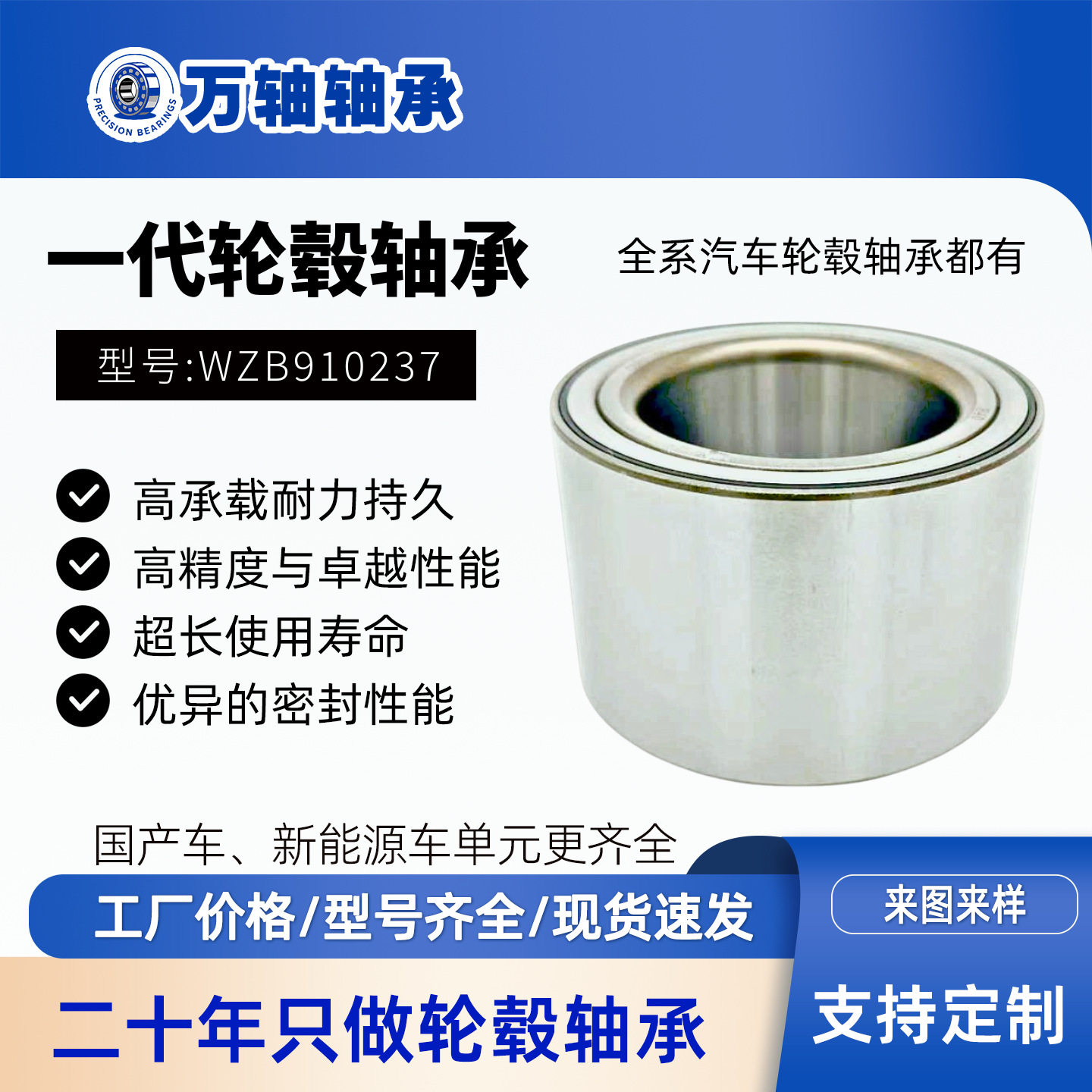 大通V90后(后轮轮毂轴承) DU60950060-2RZ