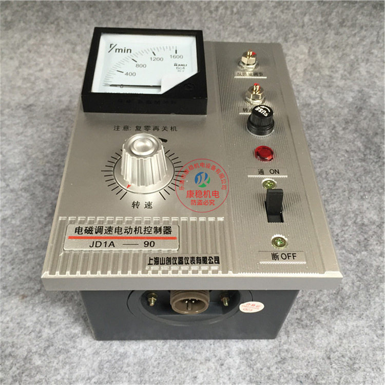 上海山创JD1A-90电机调速器