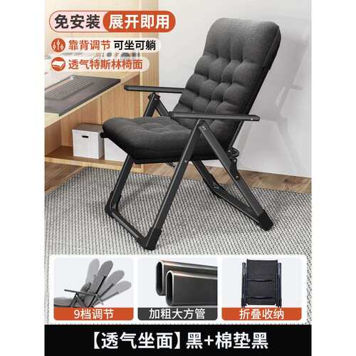 J^折叠躺椅办公午休坐睡两用椅子工位懒人可躺宿舍家用电脑