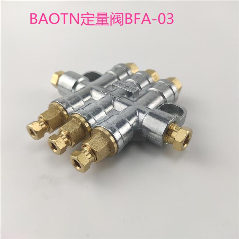 宝腾注塑机分油器容积式分配器定量带指针BFA-03分油器BAOTN