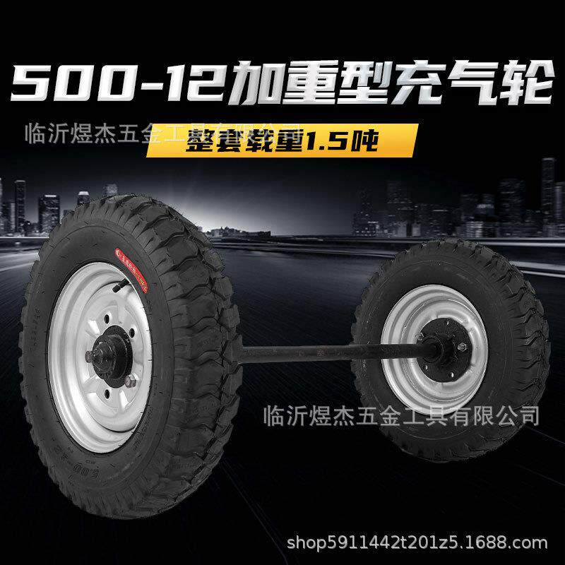 500-12充气马车轮22寸矿山轮胎两轮连轴手推车拖车下盘钢丝胎轮子