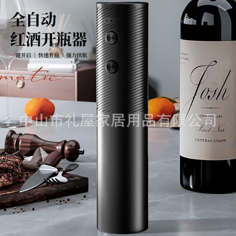 电动开瓶器套装电池式/充电式 简约黑色智能Q自动红酒开瓶器酒具