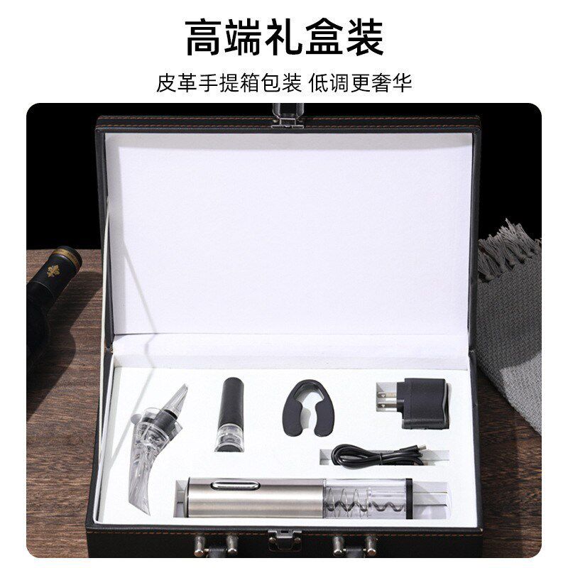 电动红酒开瓶器套装周年庆礼品套装全自动不锈钢开V酒器皮盒启瓶