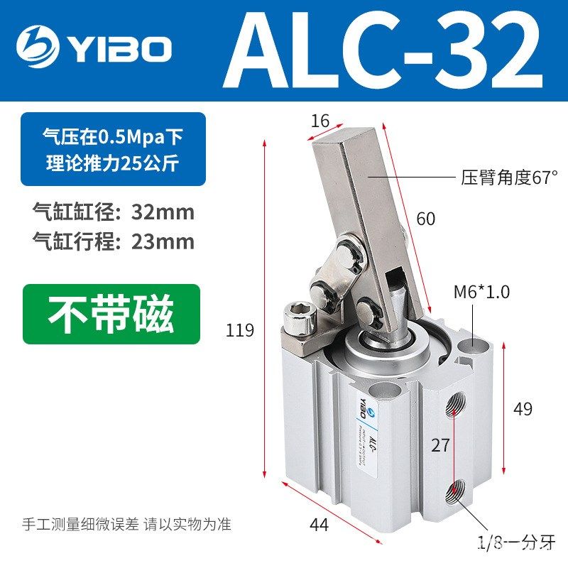 ACL-25杆杠气缸JGL-32/40/50/63气动M夹具压紧器摆臂下压夹紧气缸