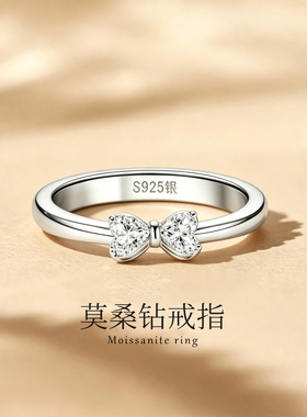 S925纯银莫桑石爱心蝴蝶结戒指