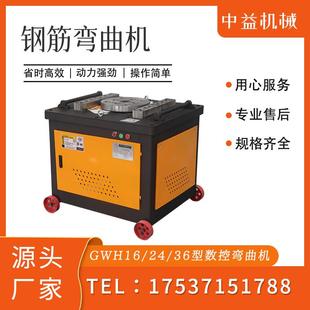 GW40 50型全自动数控钢筋折弯机圆钢螺纹钢手动箍筋机钢筋弯曲机