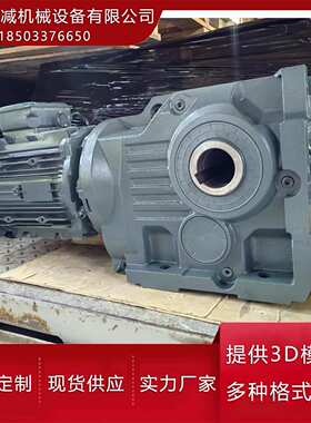 KAF97R57硬齿面减速机安装方式大扭矩高精度组合型速比可达32625