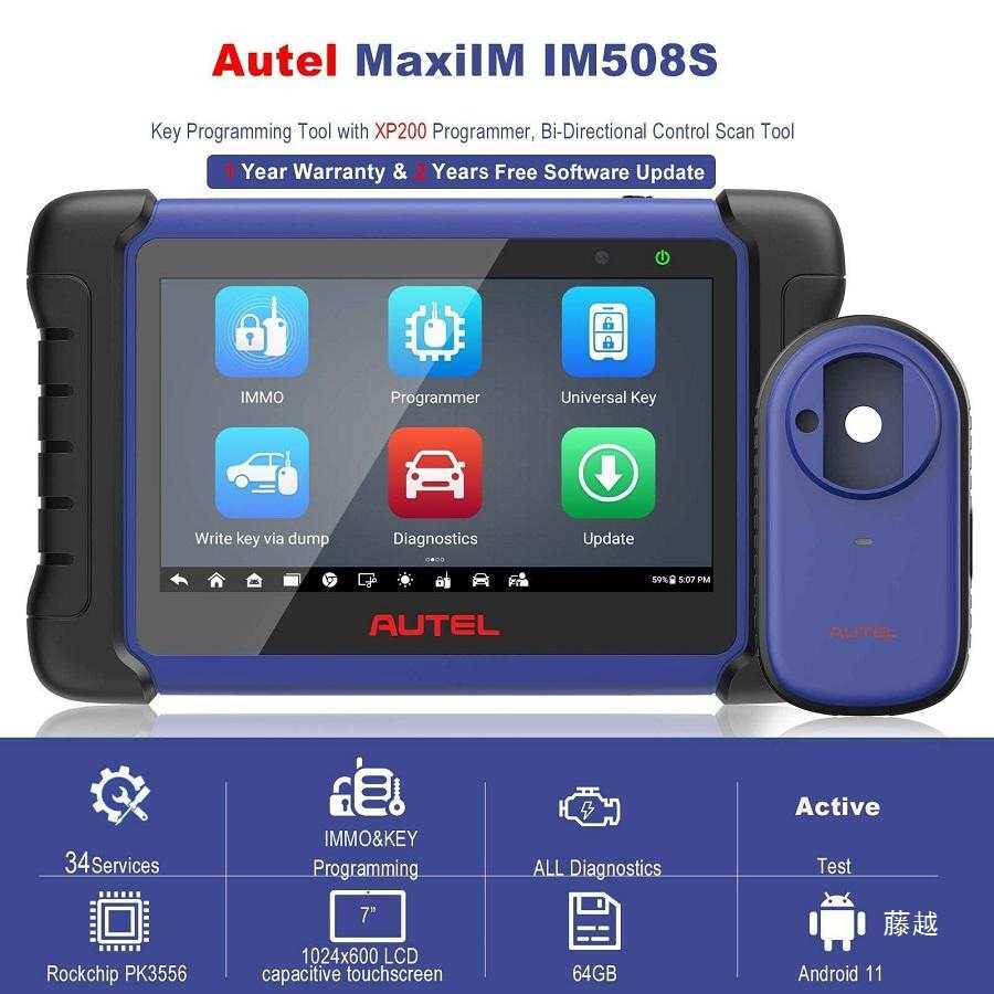 Autel MaxiIM IM508S XP400 PRO IM508/IM608IM608PRO/IM100IM600 - 实物图