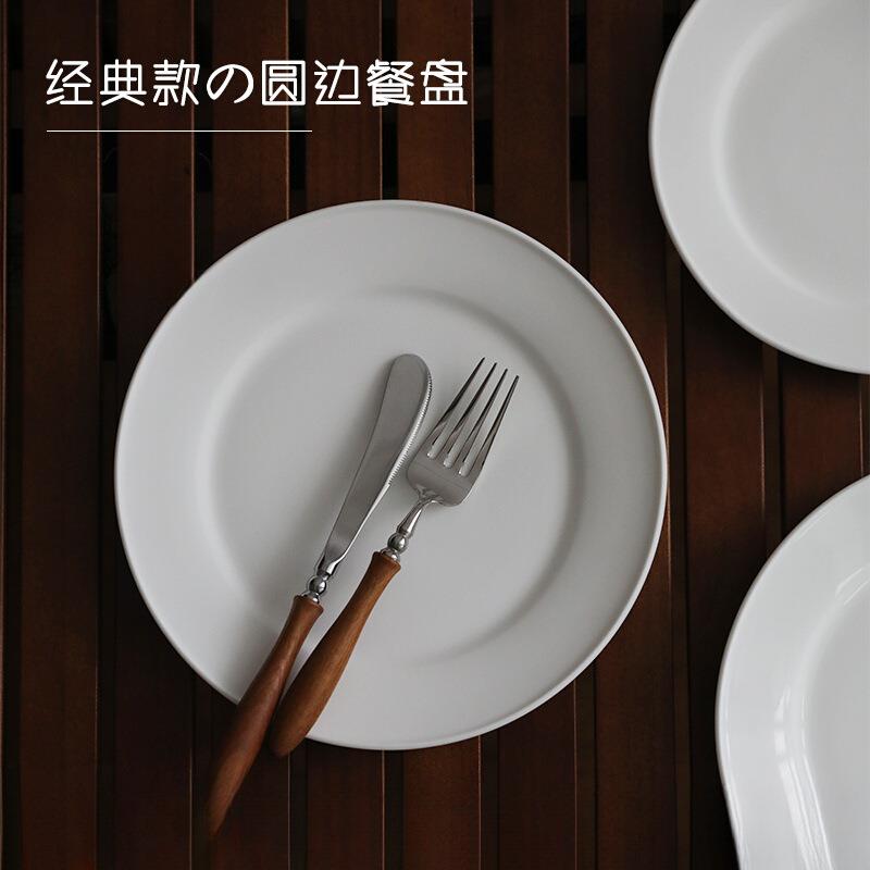 日式经典白瓷卷边盘圆形陶瓷意大利面盘西餐盘早餐糕点盘感