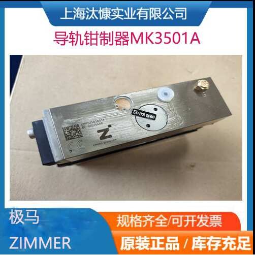 ZIMMER 二指平行抓手GPP5010N-00-A 德国品质 源厂直采