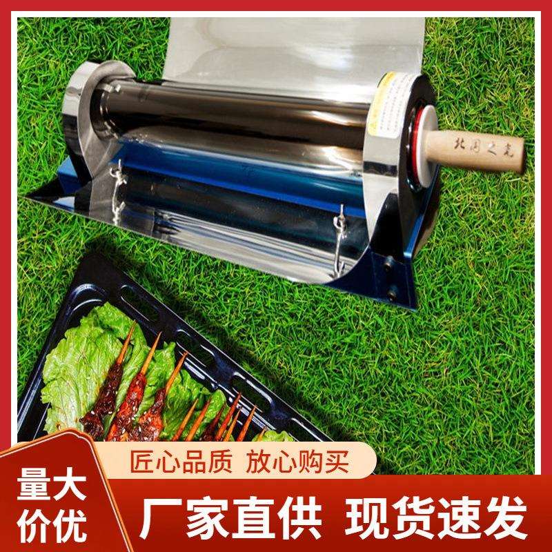 太阳能烧烤炉聚会太阳能烧烤车载厨房阳台真空烤箱北国之光烤串