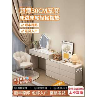 2025新款 极窄30cm奶油风梳妆台一体斗柜卧室床尾柜超窄岩板化妆台