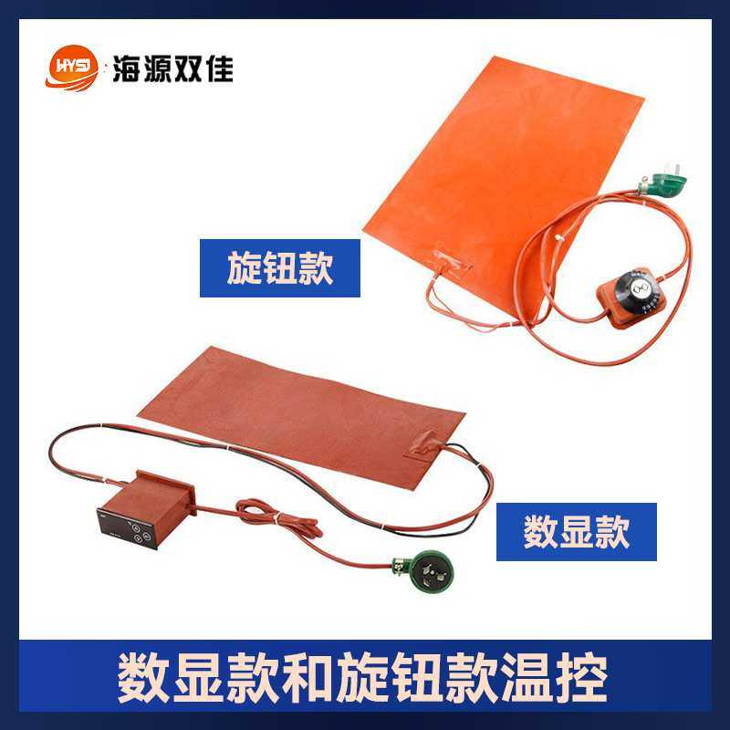 硅橡胶加热板带温控调节加热片3D打印机用电热板配电柜除湿加热器,3C数码配件,USB灯,淘宝优惠券,粉丝福利购,淘宝优惠卷