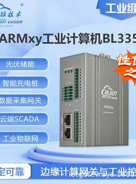 4G linux嵌入式IO控制器 8DI8DO 256M/4G钡铼BL335