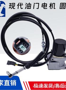 现代R130220-5215225305-7挖掘机油门马达油门电机21EN-32200