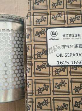 博莱特螺杆式空压机配件保养配件1625165462