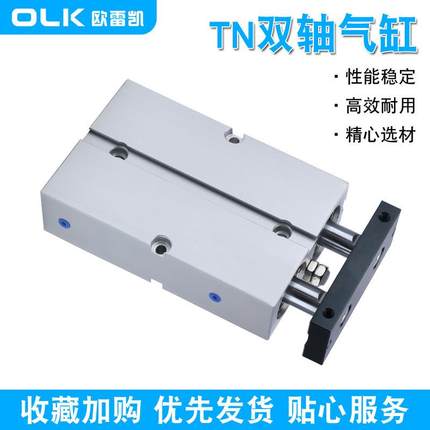 TN系列通杆型双轴气缸TN25-10/15/20/25/30规格齐全