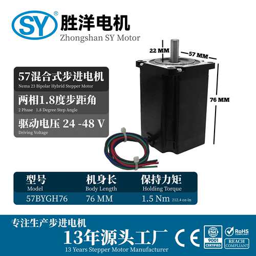 工厂直发现货76MM57电机Nema23CNC高力矩24V混合式步进电机