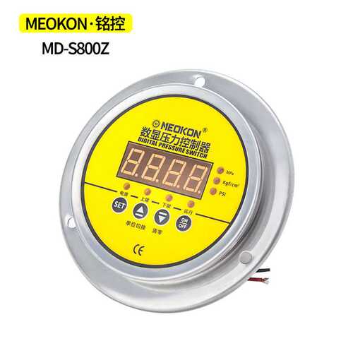 铭控MEOKON MD-S800Z 不锈钢智能数显压力表 轴向数显压力控制器