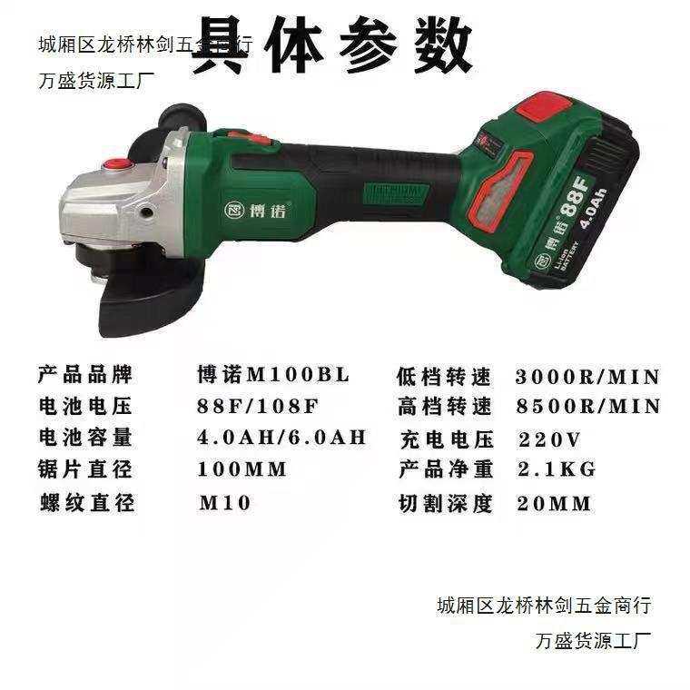 原装博诺东科科王德国博莱克无刷锂电角磨机电池充电器磨光机