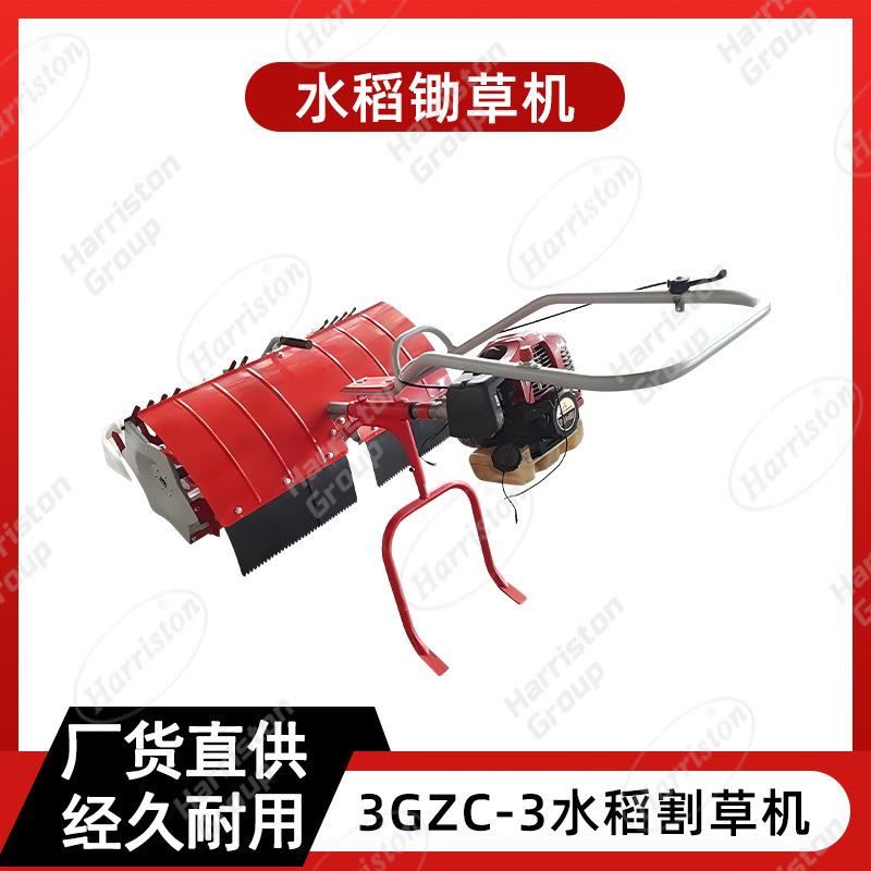 厂家直销水稻锄草机3GZC-3