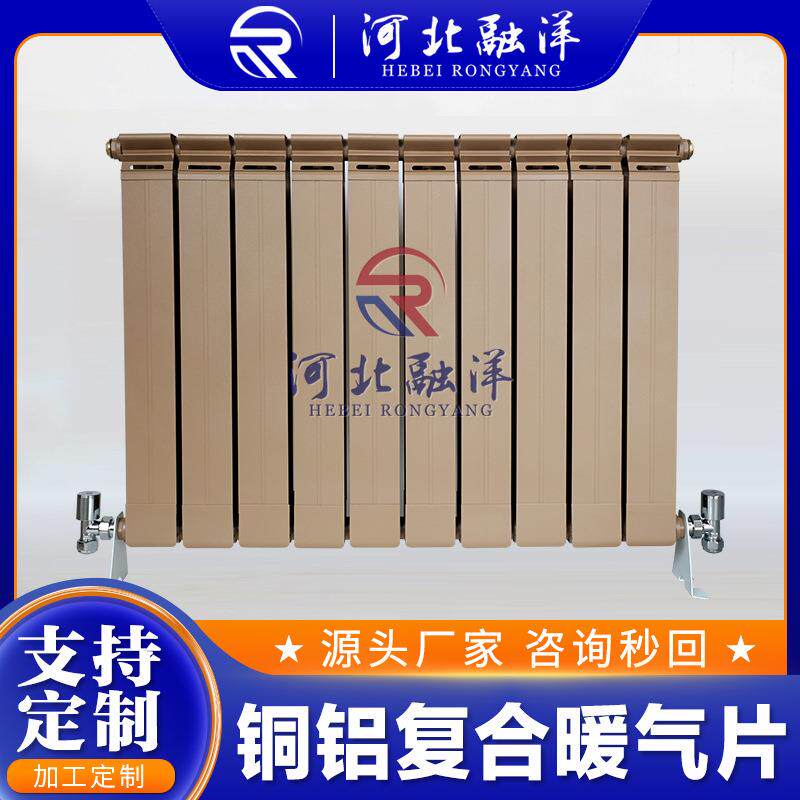 铜铝复合暖气片家用散热器7575壁挂式集中供暖明装铜铝复合散热器