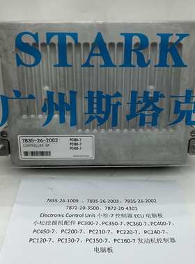 7835-26-2003 PC电脑板7835-26-1009、7872-20-3500 7872-20-4301