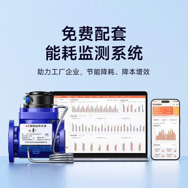 社为大口径工业水表智能4G无线远传物联网法兰水表DN50/100送系统,3C数码配件,USB灯,淘宝优惠券,粉丝福利购,淘宝优惠卷