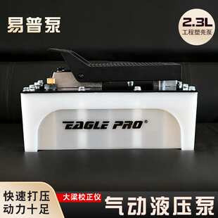 立拓 大梁校正仪专用配件 钣金维修配件易普泵气动液压泵脚踏泵